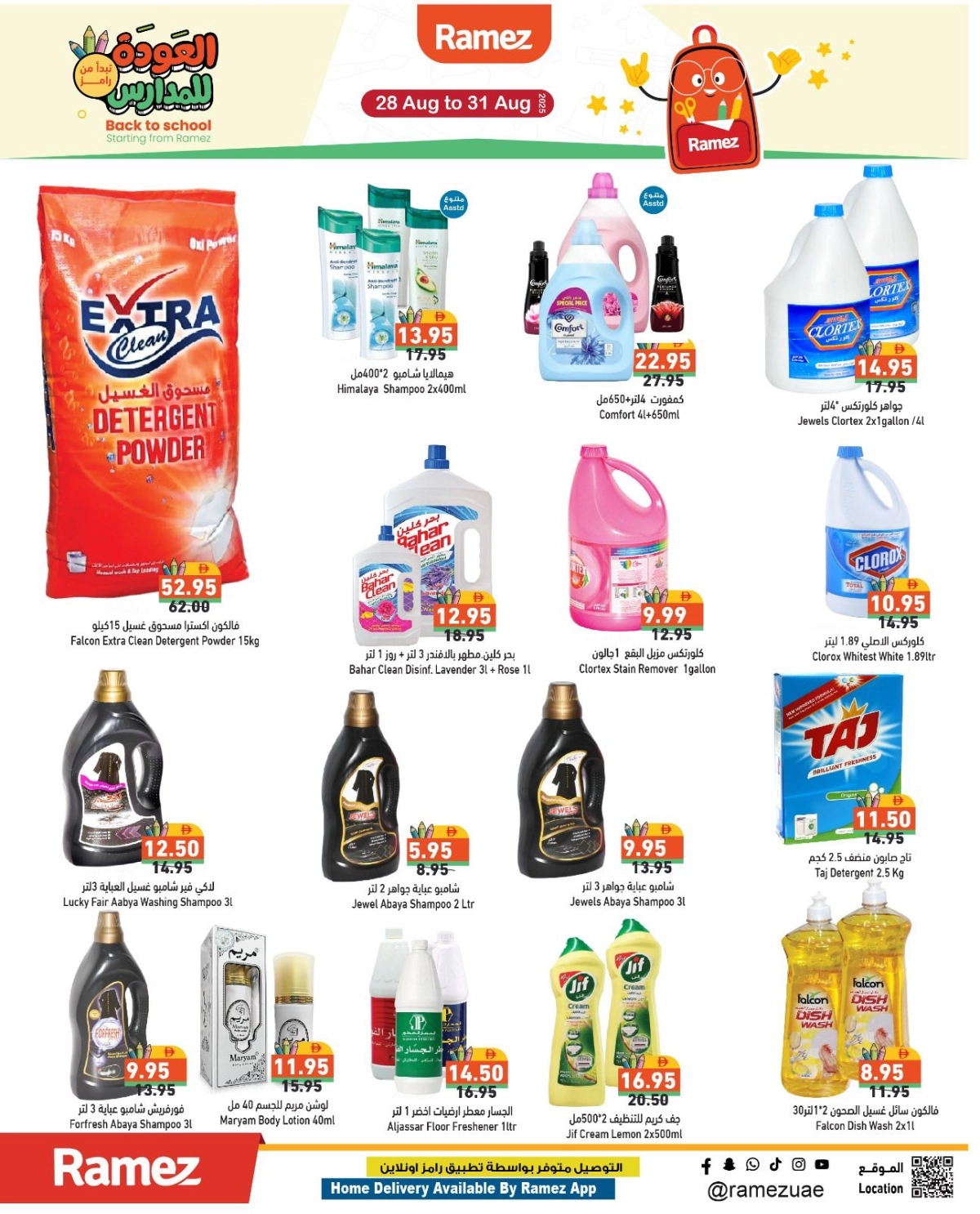Back to School Offers – Best Deals Inside In Ramez Sharjah / Ajman